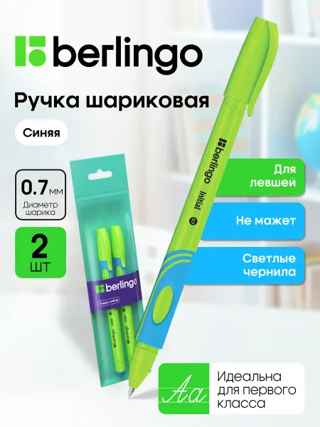 Berlingo Ручка шариковая светло-синяя для левшей, набор 2 штуки