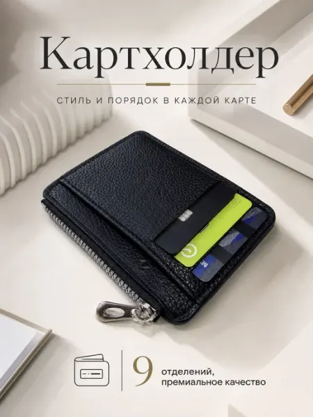 Marco Berlunio Картхолдер для банковских карт и визиток из экокожи