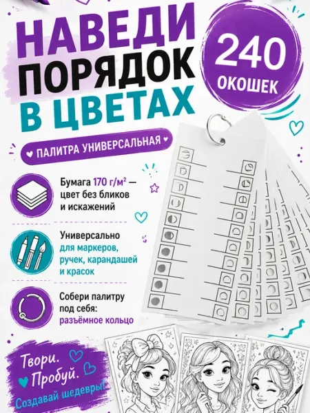 Olga Bernard Палитра для акриловых маркеров универсальная