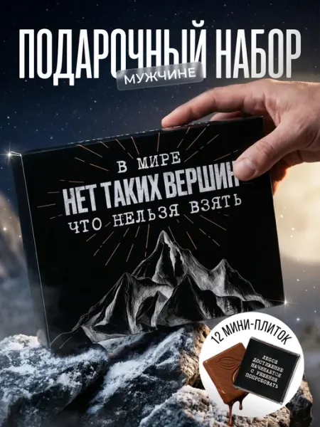 Счастливая мануфактура Подарок мужчине на день рождения прикольный набор мужу