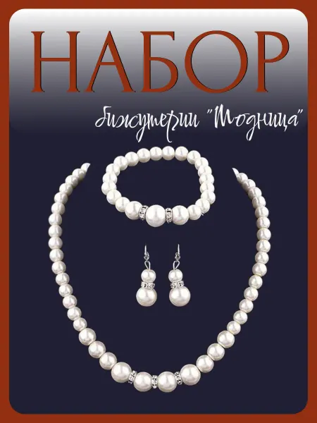 Ms. Berry Детская бижутерия набор украшений бусы и браслет