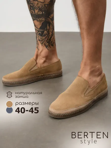 Berten. Мокасины из натуральной замши слипоны