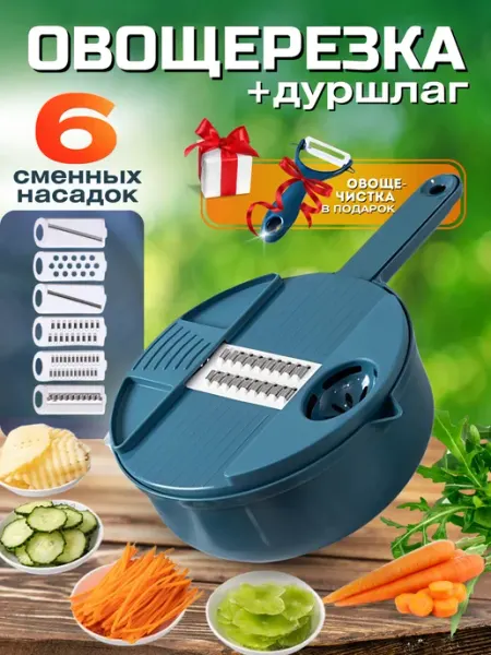 Best Choice Ручная овощерезка многофункциональная