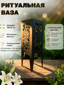 Ритуальная ваза на кладбище металлическая