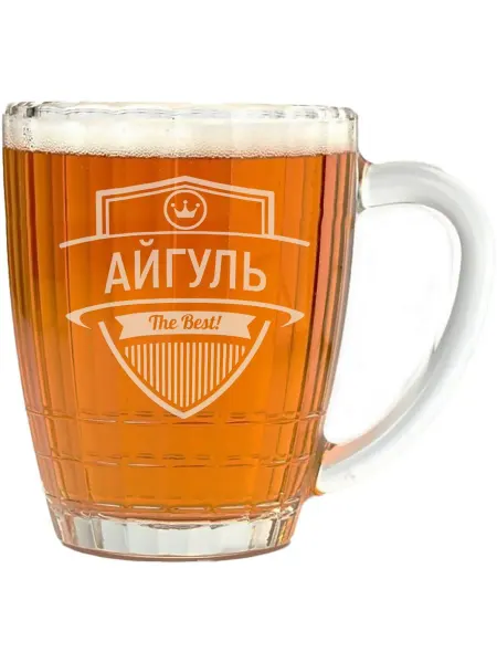 AV Podarki Кружка для пива Айгуль the best - 500 мл