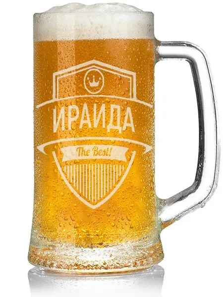 AV Podarki Кружка пивная Ираида the best - 330 мл