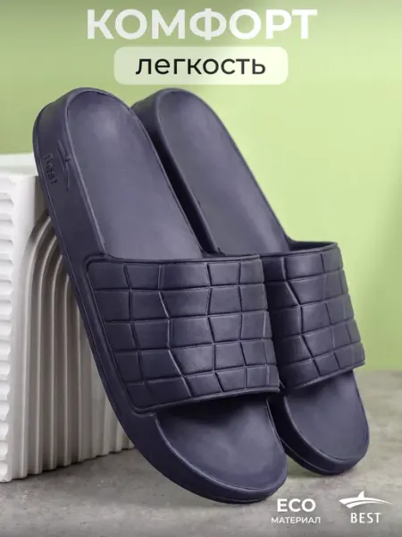 BEST Обувь эва шлепки тапки резиновые пляжные