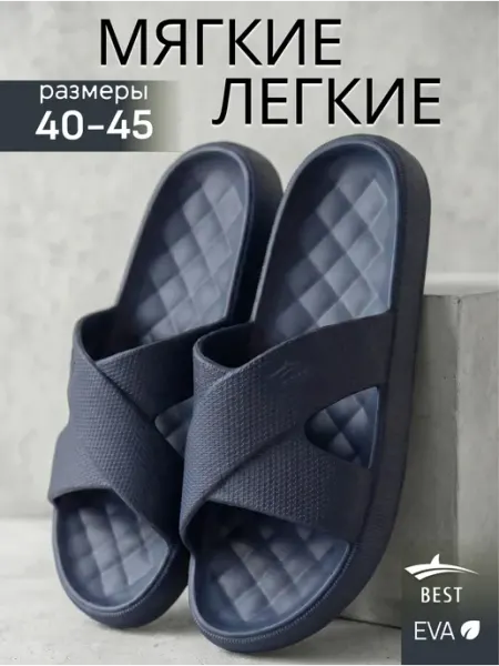 BEST Шлепки тапочки резиновые пляжные