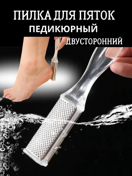 BEST_QUALITY1 Пилка для пяток педикюрная двусторонняя
