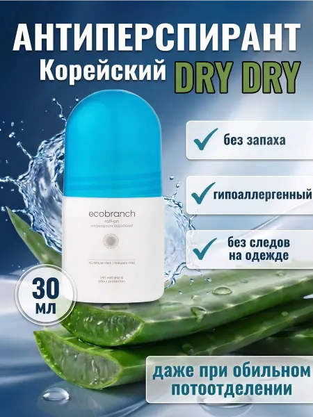BestKorea shop Дезодорант шариковый гипоаллергенный без запаха