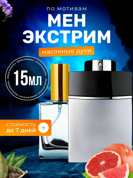 BestParfume Духи масляные Man Extreme Булгари Мен Экстрим