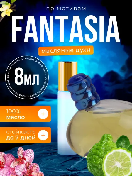 BestParfume Духи масляные Fantasia Фенди Фантазия