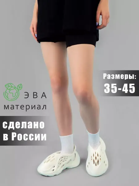 BestShoes Закрытые тапочки изи