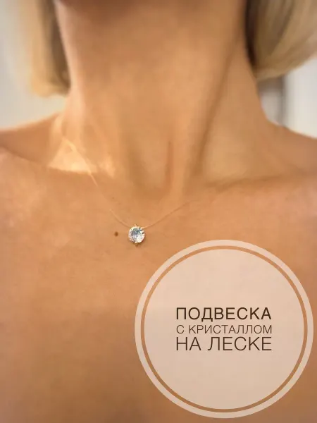 BestShot Подвеска с камнем на леске
