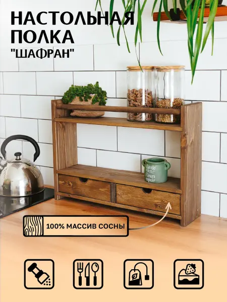 Зелёное дерево Настольная полка с ящиками из натурального дерева