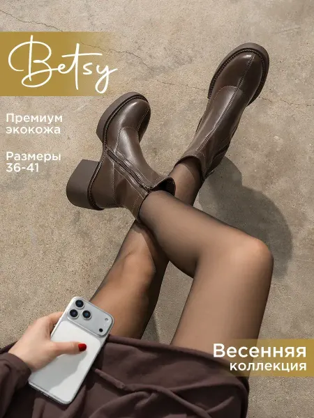 BETSY Ботинки женские весенние на устойчивом каблуке