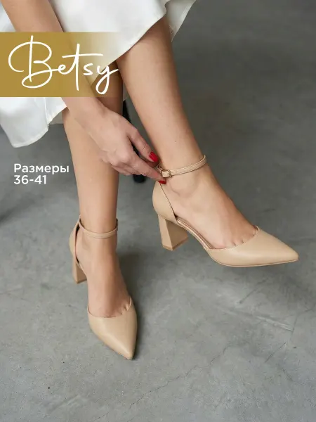 BETSY Туфли с закрытой пяткой и ремешком