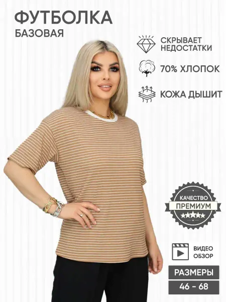Much Better Футболка женская оверсайз