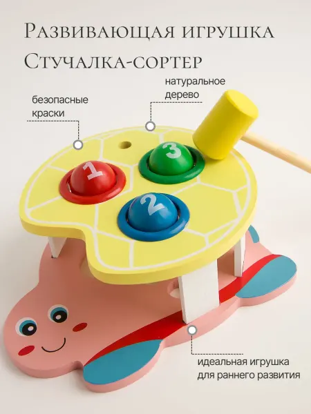 Кострома развивающие игрушки из дерева Стучалка развивающая деревянная игрушка для малышей