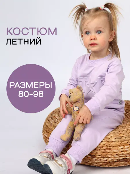 Bez Cloz Костюм летний для малышки трикотажный