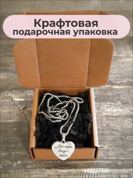 BezhutericShell Винтажный сердечный кулон с цепочкой
