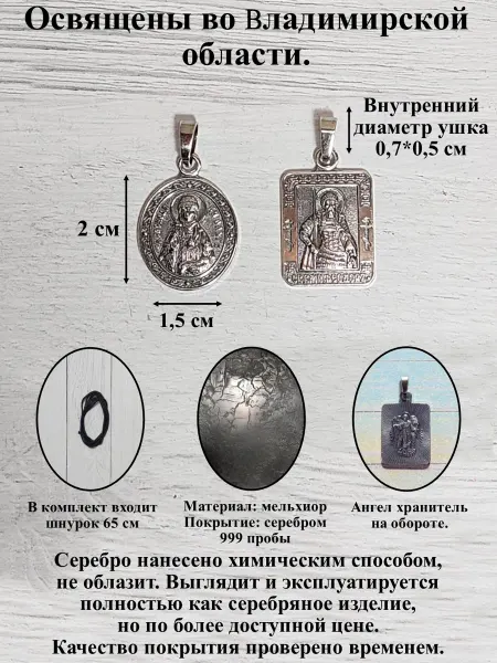 BezhutericShell Именная икона посеребрение Владислав