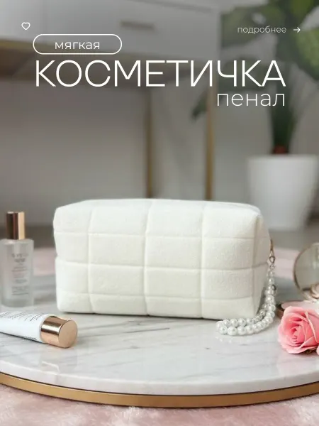 Bi&Zy Косметичка пенал плюшевая