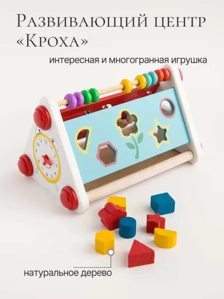 Кострома развивающие игрушки из дерева Развивающая игрушка сортер с доской для рисования и счеты