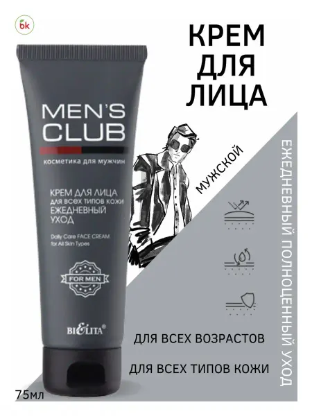 BIELITA Крем для лица увлажняющий мужской Mens Club