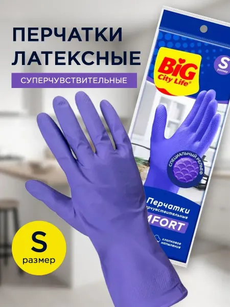 BIG City Перчатки рабочие хозяйственные S