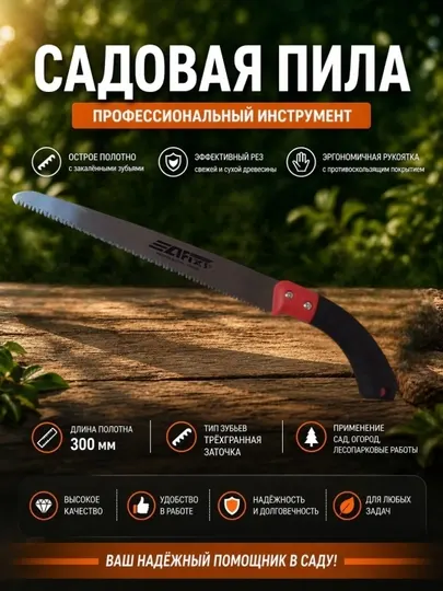 Садовая пила, ручная, для обрезки, для дерева, инструмент для сада