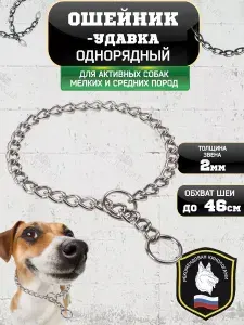 Ошейник удавка для собак Big Jungle
