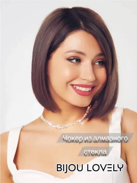 BIJOU LOVELY Колье Чокер из бисера алмазного стекла