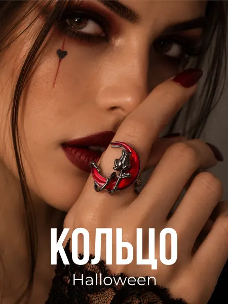 Bijou.studio Кольцо луна в готическом стиле