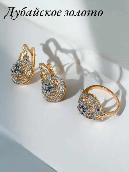 XUPING BIJOU Элегантный комплект украшений