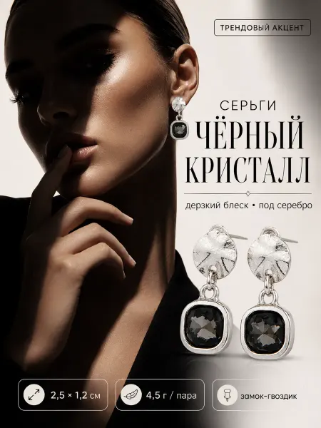 Bijoux du Soleil Серьги бижутерия с камнем