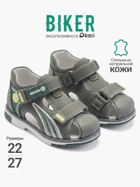Biker Детские сандалии для малышей мальчиков с закрытым носом
