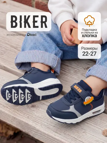 Biker Детские кроссовки для мальчика летние