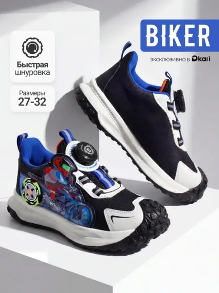 Biker Детские кроссовки для мальчика летние спортивные