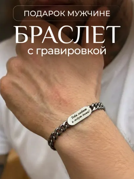 BikShap Подарок мужчине на день рождения