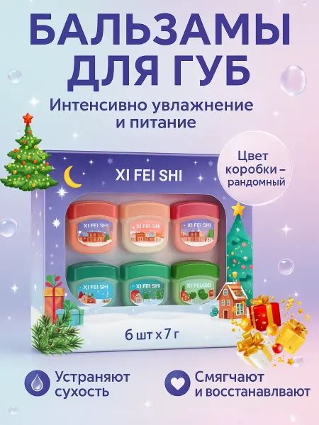 BilionerШа Гигиеническая увлажняющая помада бальзам для губ