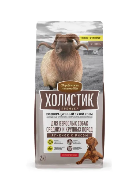 Сухой корм для собак Деревенские лакомства Холистик Премьер, ягнёнок с рисом, 2 кг