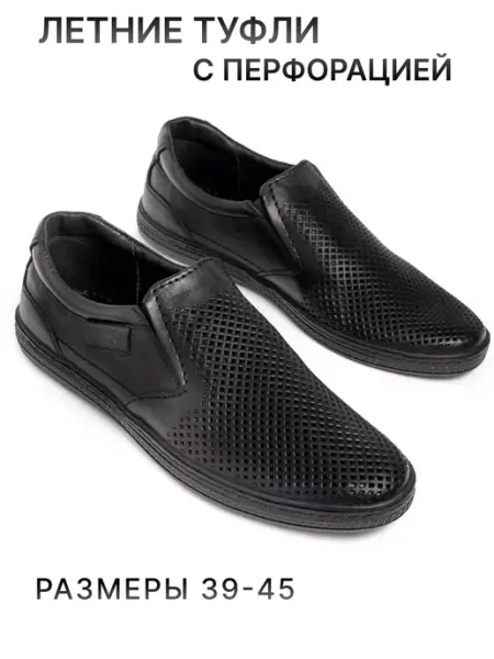 Billioni Shoes Туфли летние из натуральной кожи