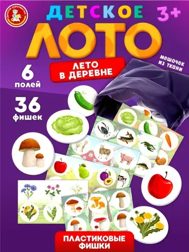 Детское развивающее лото "Лето в деревне" / для детей, малышей, маленьких / Десятое Королевство