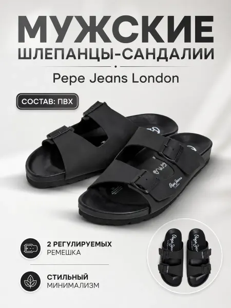 PEPE JEANS LONDON Шлепанцы сандалии анатомические BIO ROYAL DOUBLE M