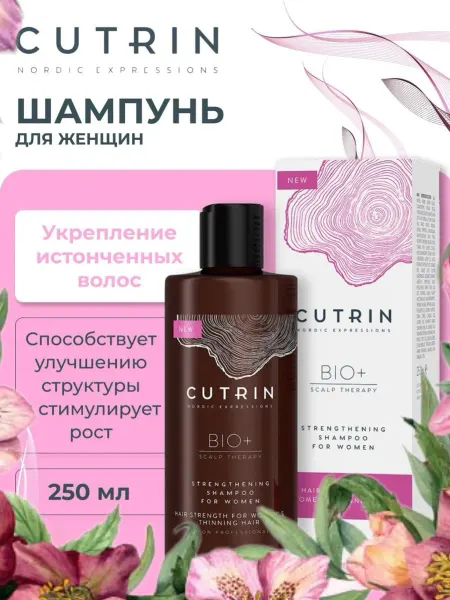 Cutrin Шампунь-бустер BIO+ Strengthening Shampoo for Women