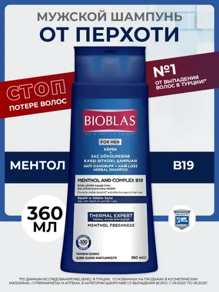 BIOBLAS Шампунь от перхоти мужской против выпадения