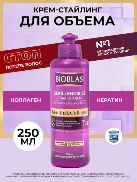 BIOBLAS Крем-стайлинг для придания объема с коллагеном и кератином
