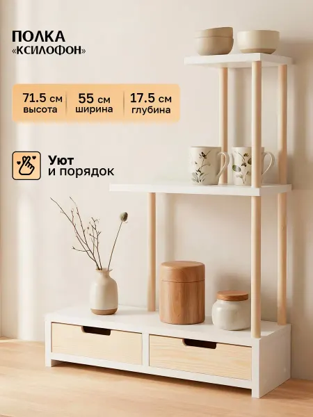 Зелёное дерево Полка настольная этажерка с деревянными ящиками