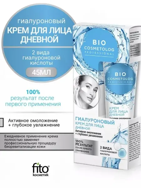 Fito косметик Дневной крем "BioCosmetolog Professional", 45мл